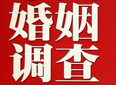 「孟州市福尔摩斯私家侦探」破坏婚礼现场犯法吗？