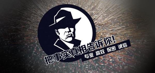 孟州市私家调查公司的几大原则